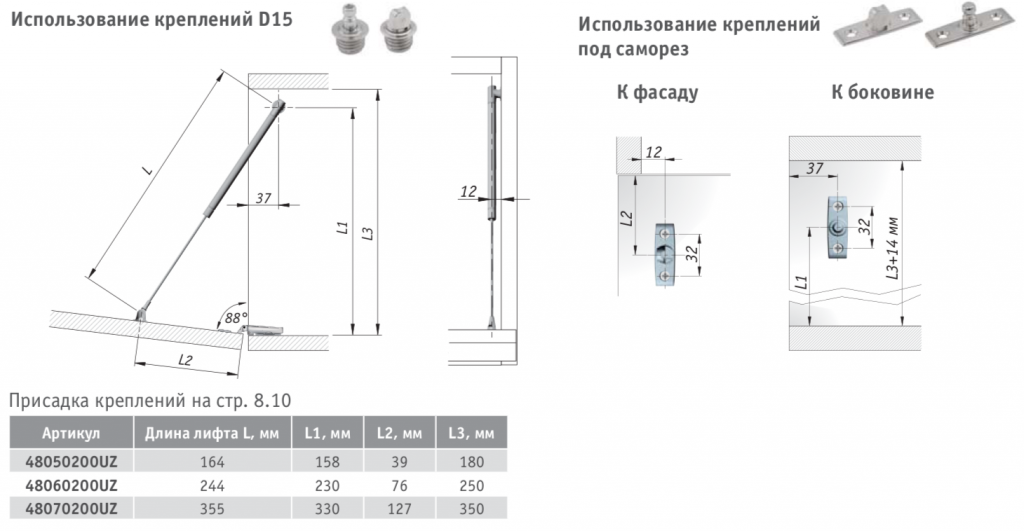 K12 откидной схема.png